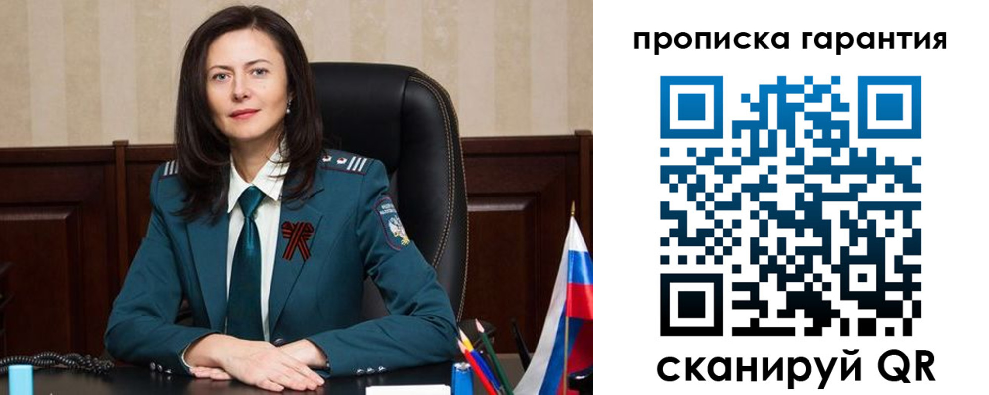 временная регистрация надежно в Ставропольском крае