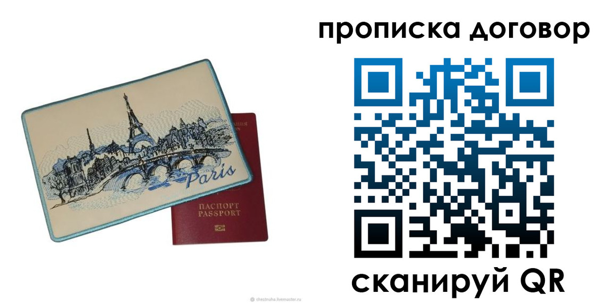 прописка гарантия в Ставропольском крае