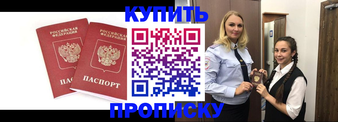временная прописка в Ставропольском крае