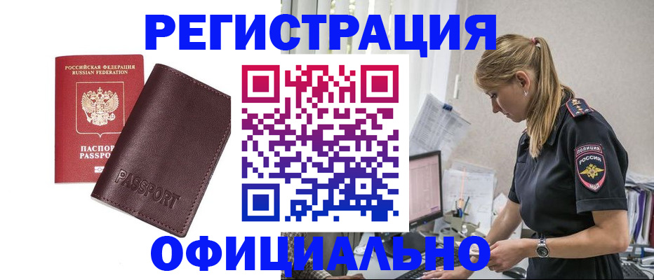 временная регистрация 2025 в Ставропольском крае