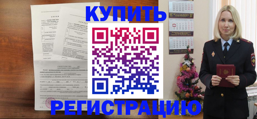 где прописаться в Ставропольском крае