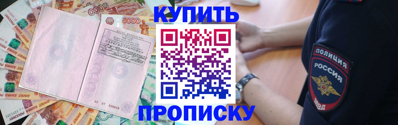 временная регистрация поиск в Ставропольском крае