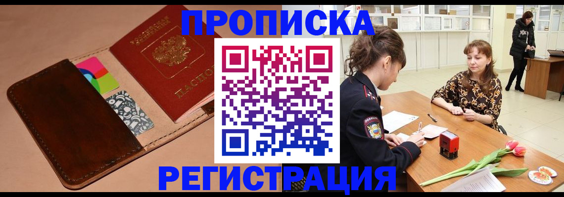 временная регистрация гарантия в Ставропольском крае