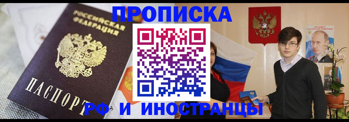 прописка для школы в Ставропольском крае