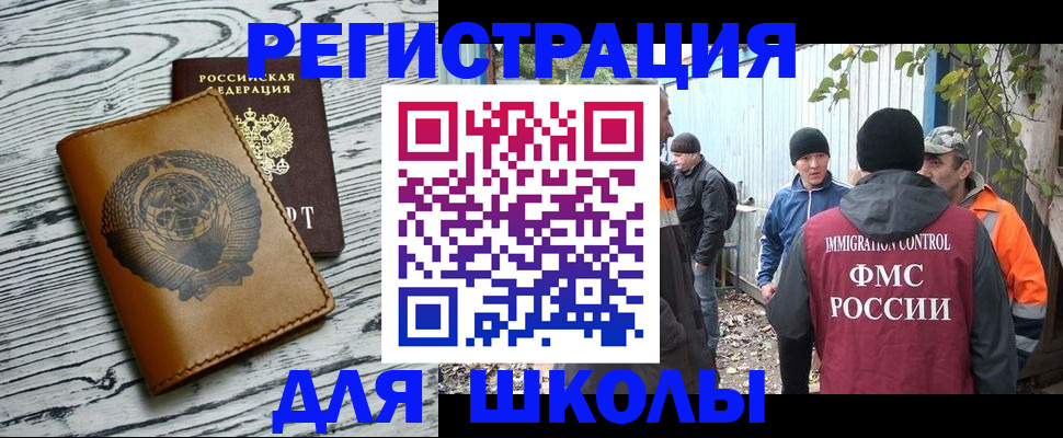 прописка в Ставропольском крае